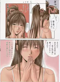 [Hiroki Yagami] G-taste 5