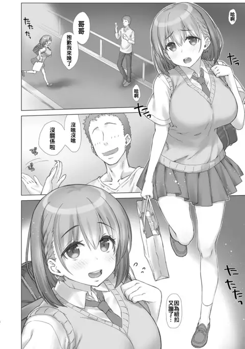 Nama Cream Biyori ] Shuumatsu no Tawawa 3 - Tawawa on Weekend 3