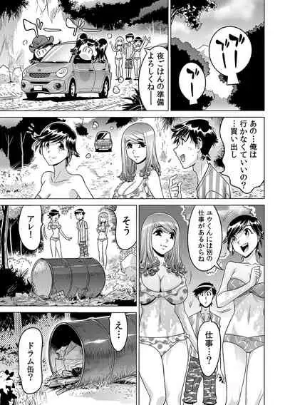 Ukkari Haicchatta!? Itoko to Micchaku Game Chuu