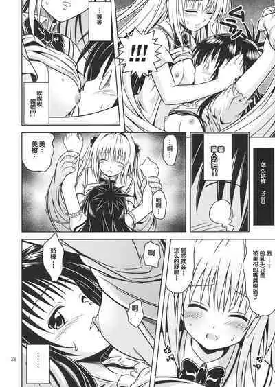 Anoko-tachi ga Taihen na Koto ni Nattemasu 3~5