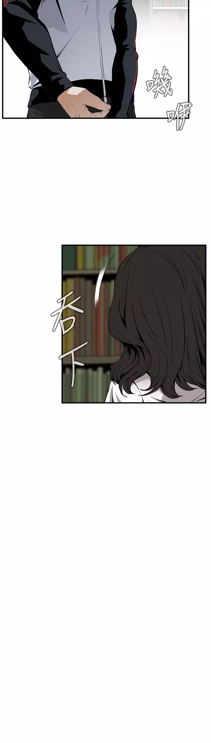 Take a Peek 偷窥 Ch.39-42