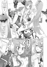 (C79) [Digital Accel Works (INAZUMA.)] INAZUMA SILHOUETTE (Heartcatch Precure!)