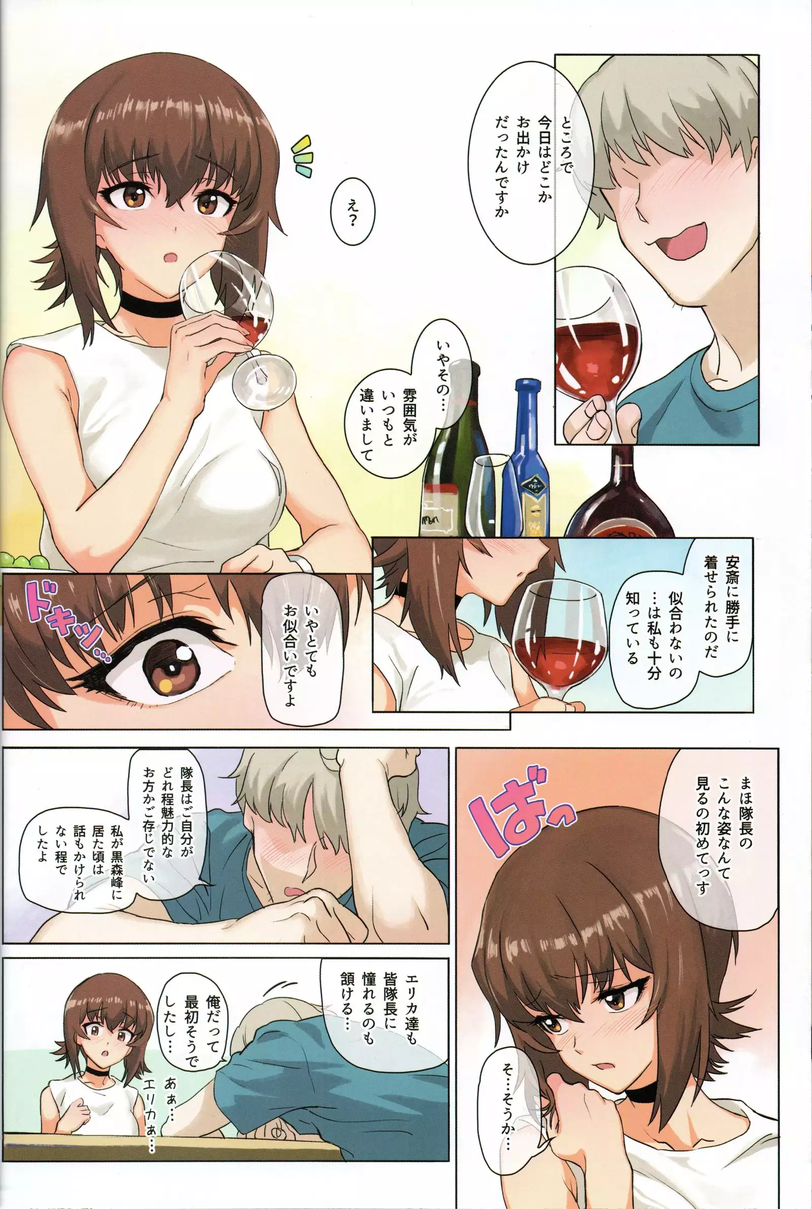 ERIKA Vol.2