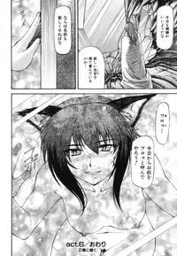 [Nagare Ippon] Parabellum 1