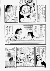 [Teruki Kuma] Tenshi no Tezawari