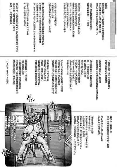 Horn no Majo Tsukamaeta