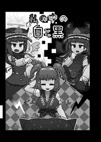 [Ninniku Batake (Ninniku)] Ninniku Batake Shuukakusai Kinoe (Touhou Project) [Digital]