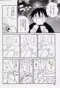 [Panic Attack] Otona ni Naru Jumon vol.2