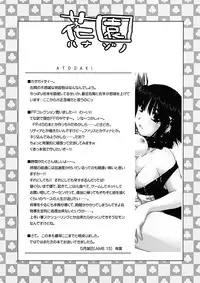 [AKABEi SOFT (Alpha)] Hanazono (School Rumble)