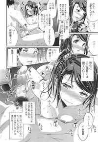COMIC Tenma 2014-12