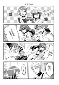 (C85) [Minai -yakutai- (Larua)] Utsutsu-chan * Utsuutsu Shinai (GATCHAMAN Crowds)