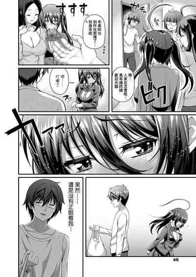 [Yakumi Benishouga] Hen na Ko demo Ii desu ka? | 奇怪的處女也沒關係是嗎？ [Chinese] [Digital]