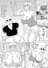 [BBUTTONDASH] Hanzaiteki Bakunyuu Girl Part 5 (Dragon Ball) [Digital]