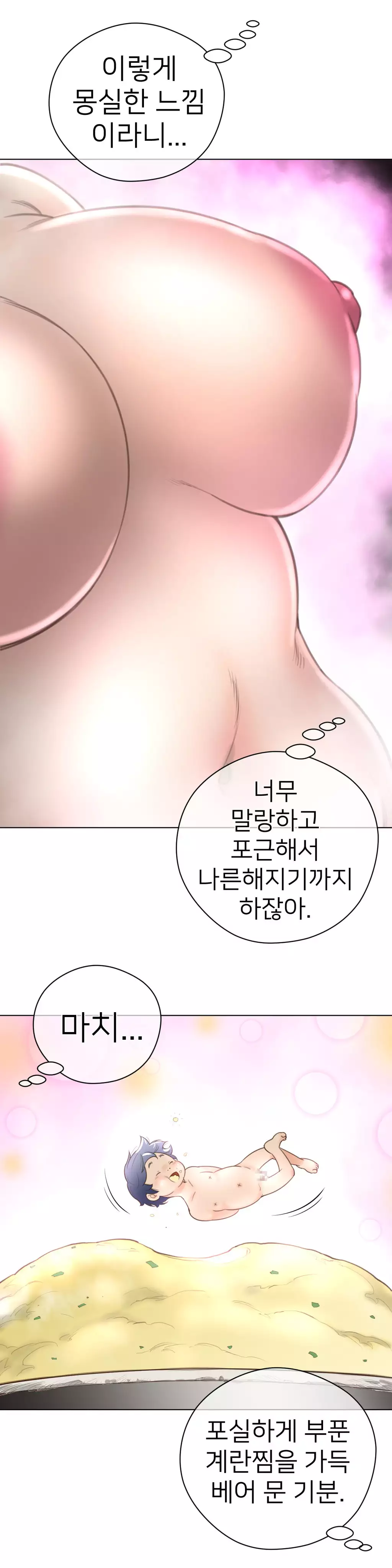 Perfect Half Ch.1-43