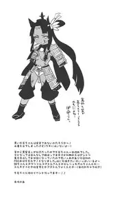 Ushiwakamaru no Gohoubi