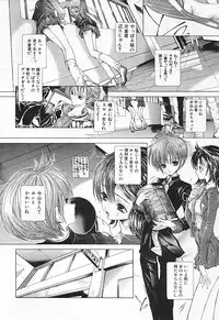 [Karino Hasumi] Renketsu houshiki