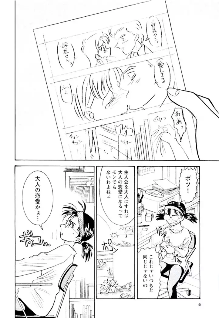 Ban Bee Na Totsugeki Sexy Hen