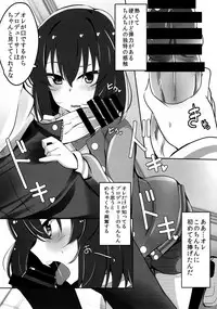 (C94) [SilverFox (Murasame Chiaki)] Tomaranai Dokidoki (THE IDOLM@STER MILLION LIVE!)