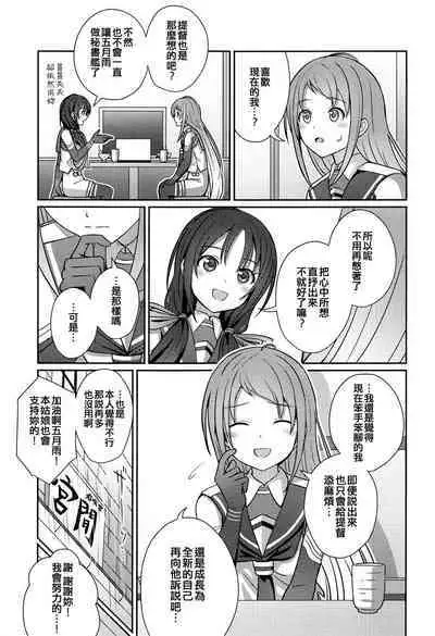 Samidare Nochi Hare