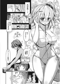 Web Manga Bangaichi Vol. 11