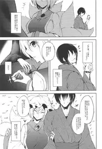 (C92) [Midorineko (Midori)] Mayoiga Schedule PM (Touhou Project)