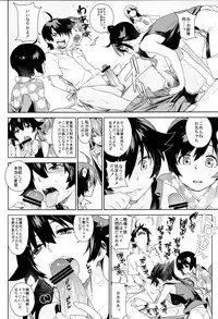 (C84) [enuma elish (Yukimi)] Valhallagatari (Bakemonogatari)