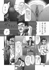 [R-Koga] Chicchai kedo, Nurunuru
