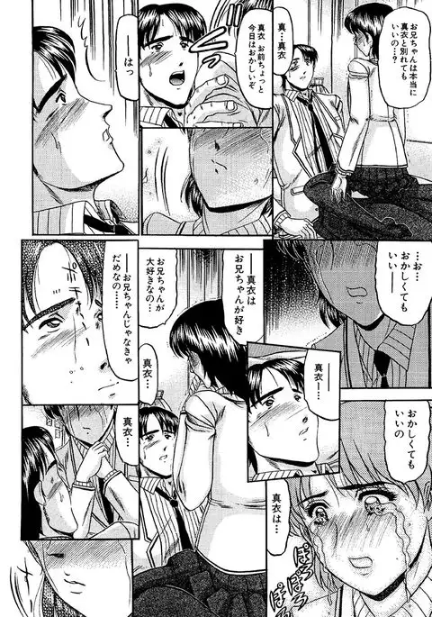 Zettai Kaikan Ryouiki