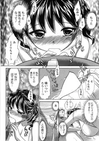 [Ayasaka Mitsune] Hikikomori na Kanojo to ×××suru Houhou
