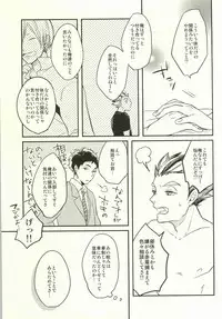(Hey Hey Hey! Fukurou Daishuugou!!) [Strawberry55 (Mitsuya)] Himitsu ni Dekinai (Haikyuu!!)