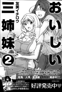 Monthly Vitaman 2014-04