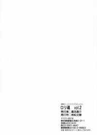 [Anthology] Soul of Lolita Complex Vol 2