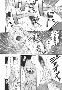 [Kobayashi Shounen] Fukai no Sho