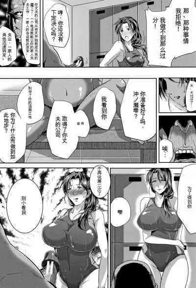 Tsuma wa Instructor - MY WIFE IS BAWDY INSTRUCTOR