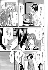 [Ooshima Ryou] Torikae Appli Ch. 1-6
