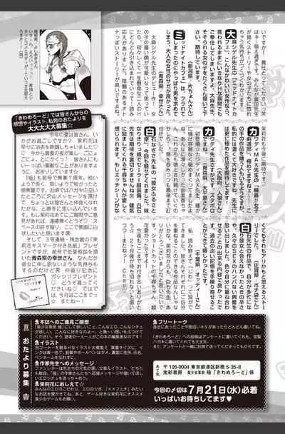 Bishoujo Kakumei KIWAME 2010-08 Vol.09