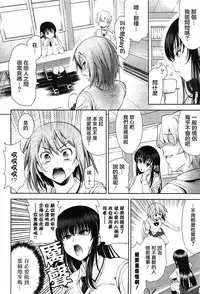 [Yasui Riosuke] Renai Fuyou Gakuha Ch. 1-3 [Chinese] [YuLong&FengXin]