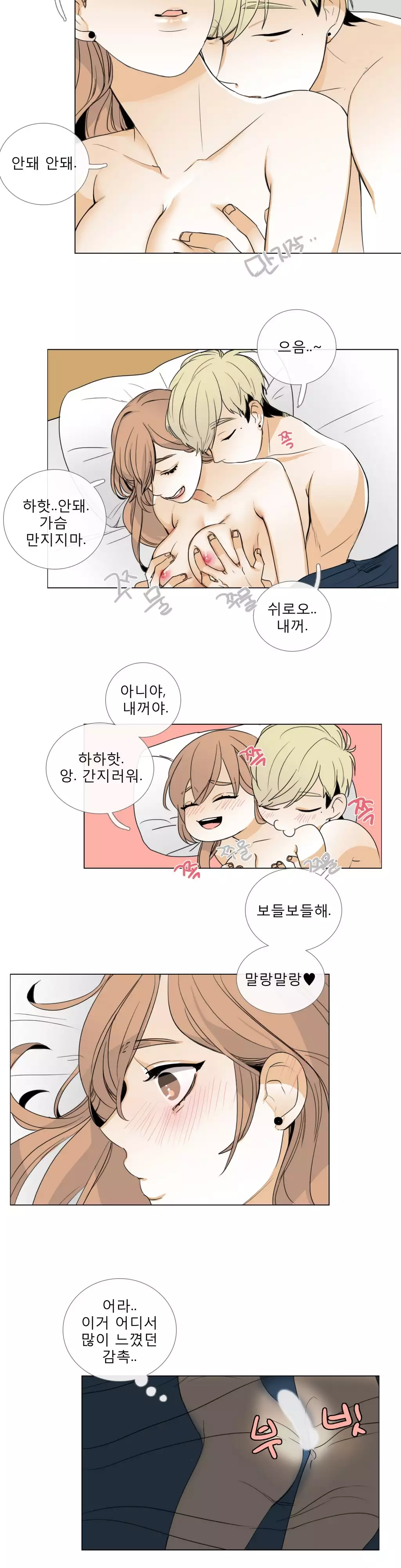 Talk to Me Ch.0-34
