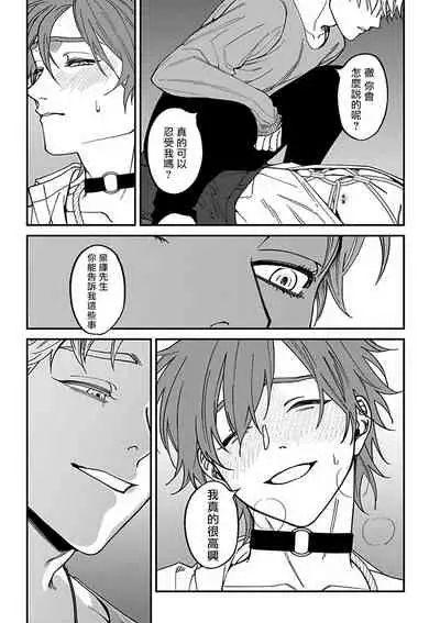 Kabukichou Bad Trip 2 | 歌舞伎町 Bad Trip 2 Ch. 4-5