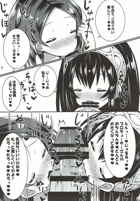 Futari no Koakuma to Yasashii Sekai