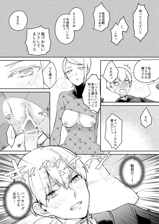 Log & R18 Manga