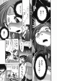 [Kamino Ryu-ya] Suginoha Jogakuin Houshigumi