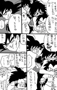 [Okami] Happy Wedding (Dragon Ball Z)