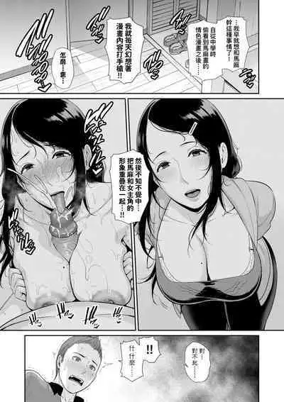 Tomodachi no Hahaoya | 朋友的馬麻