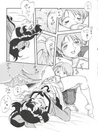 (C50) [ALPS (Ohio-shuu Riki)] Mayuko ni Omakase!! (Tobe! Isami)