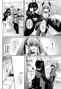 [Shinonome Ryu] Ore to Kanojo to Owaru Sekai Ch. 1-16