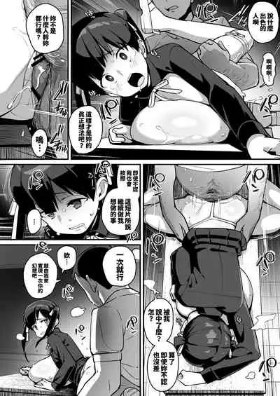 Muchimuchi Kyonyuu Tenkousei Kumokawa Suzuran