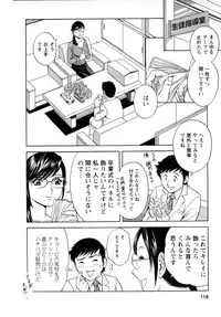 [Hidemaru] Mo-Retsu! Boin Sensei (Boing Boing Teacher) Vol.1