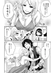 [Miyahara Ayumu] Kareshi Nante Iranai kedo Ecchi ga Shitai!
