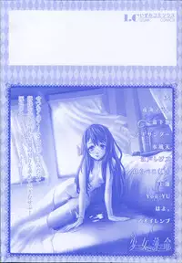 [Anthology] Shoujo Hakume